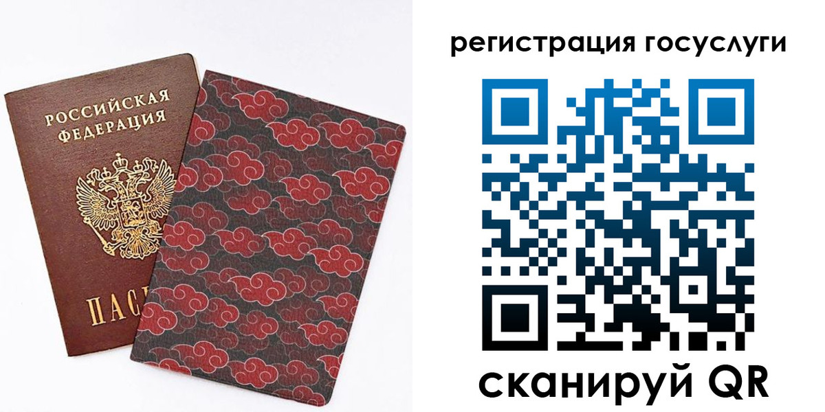 прописка паспорт в Мытищах