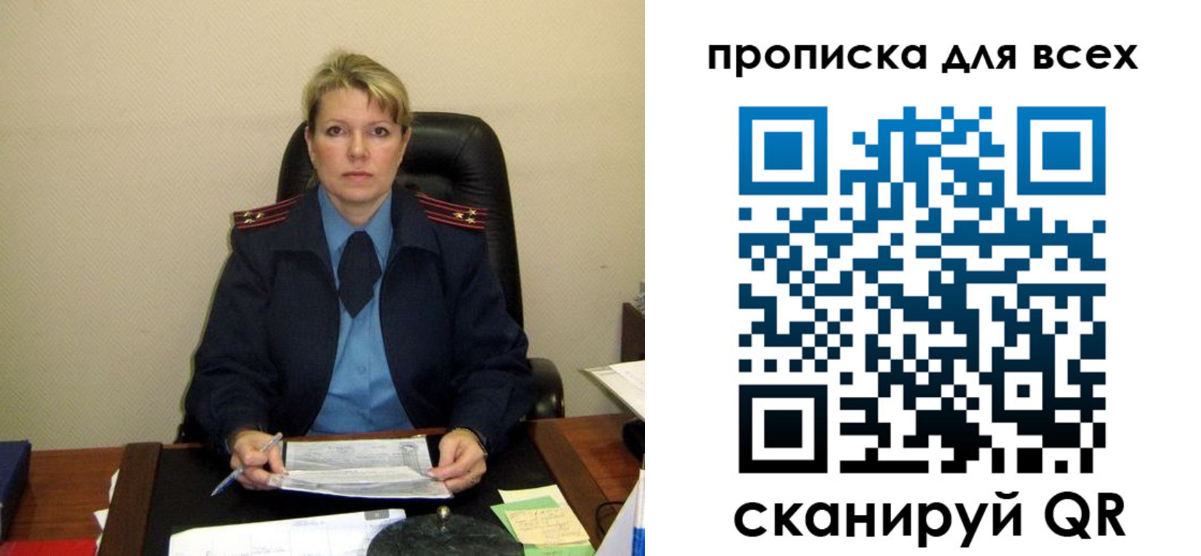 прописка для кредита в Мытищах