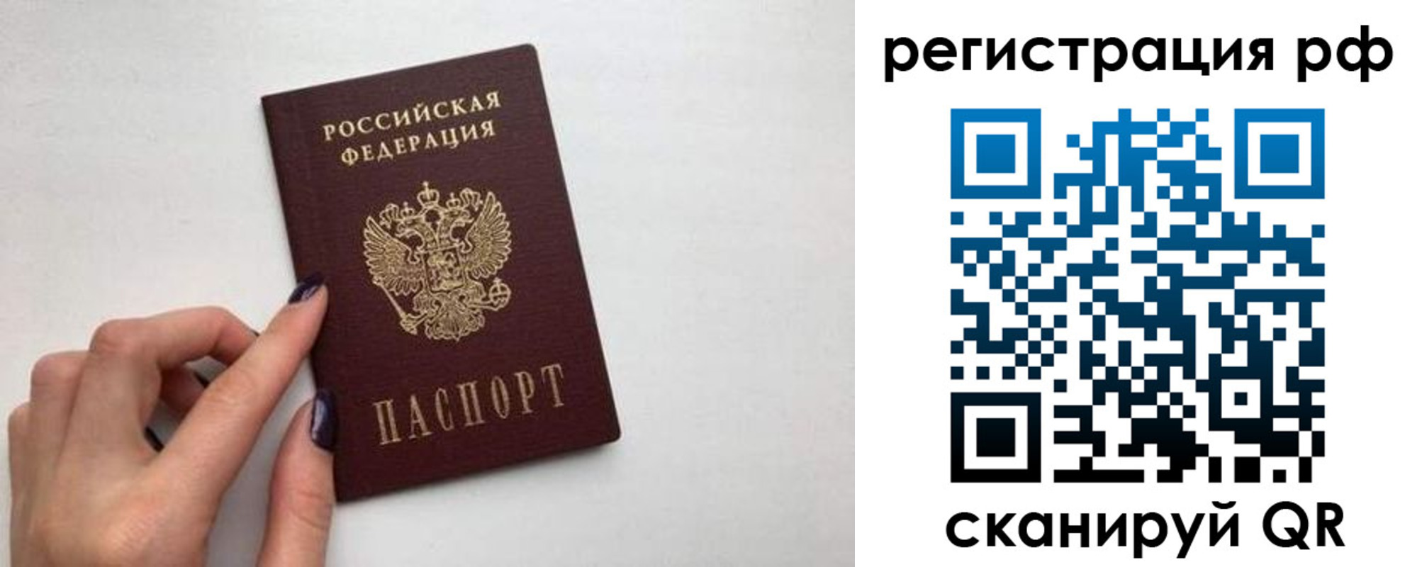 временная регистрация 2025 в Мытищах