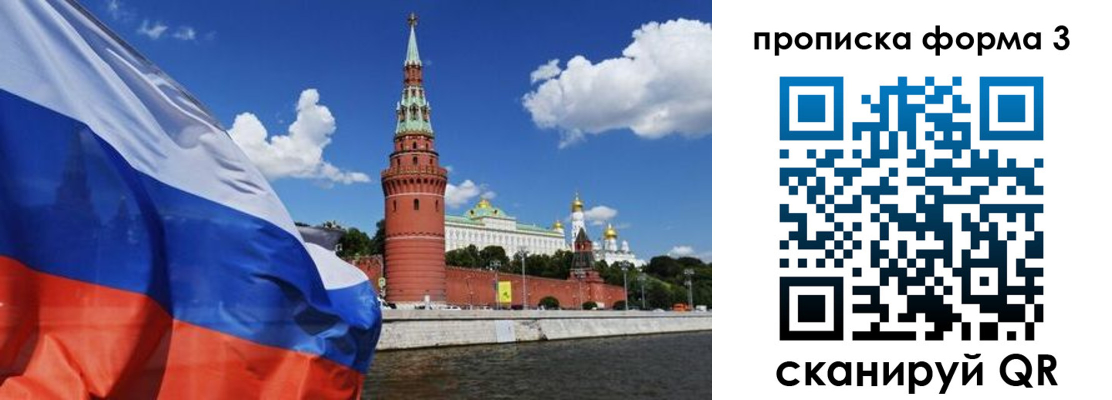 временная регистрация 2025 в Мытищах