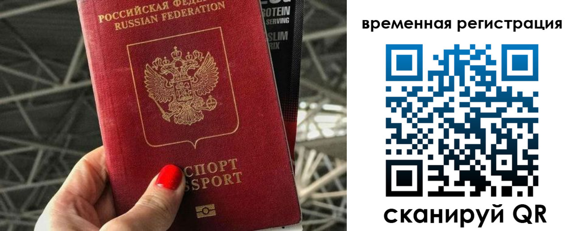 регистрация для школы в Мытищах