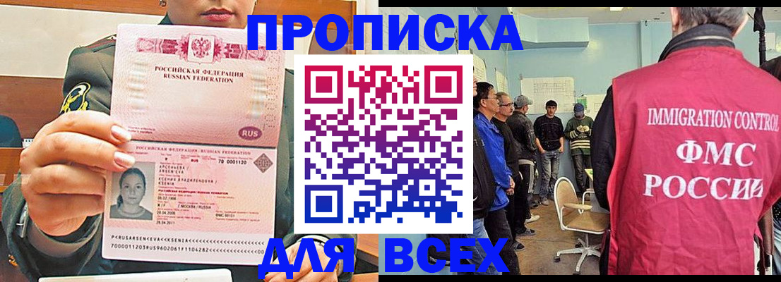 временная регистрация надежно в Мытищах