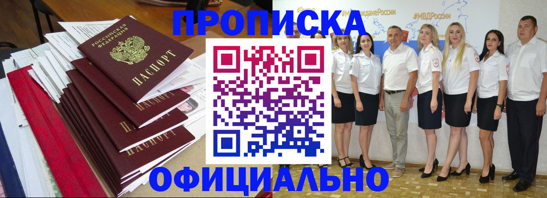 временная регистрация гарантия в Мытищах