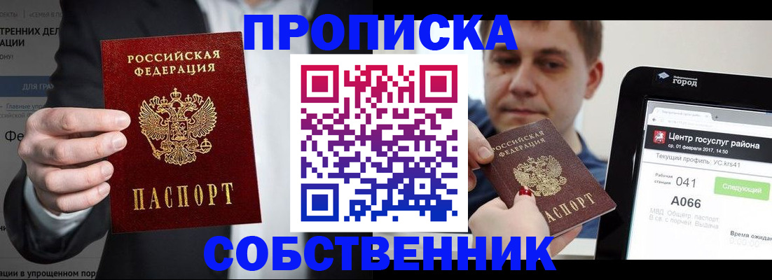 прописка иностранных граждан в Мытищах