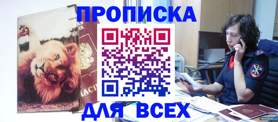 миграционный учет в Мытищах