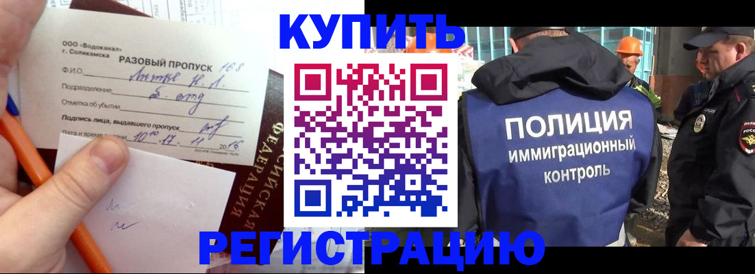 временная регистрация в квартире в Мытищах