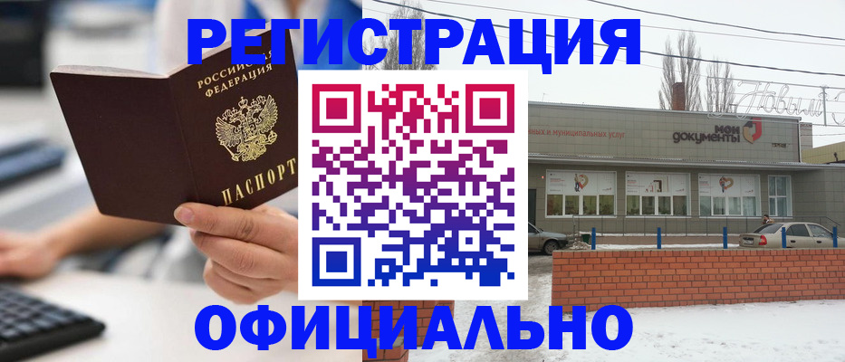 временная регистрация купить в Мытищах