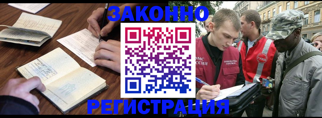 временная регистрация надежно в Мытищах