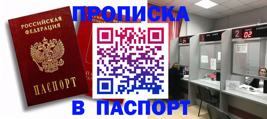 регистрация в Мытищах