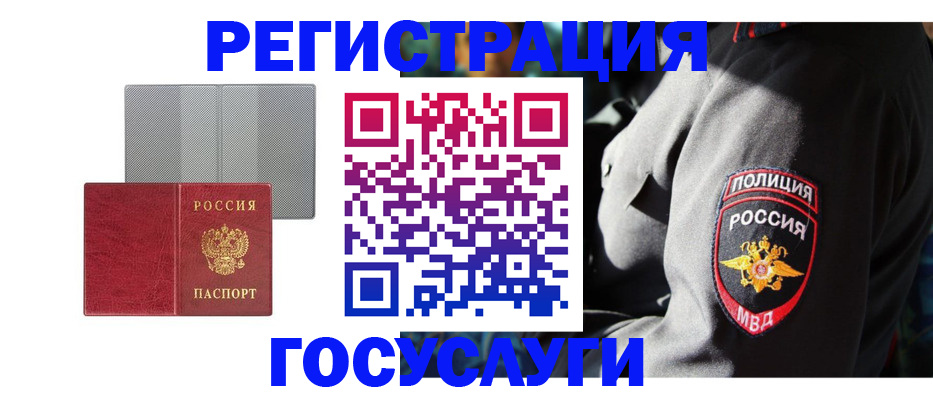 прописка регистрация в Мытищах